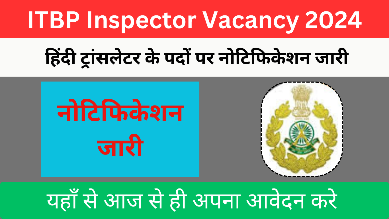 ITBP Inspector Vacancy 2024